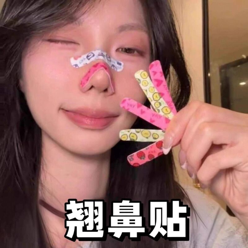 塑翘鼻贴鼻夹记忆龙骨可弯折缩小鼻翼塌鼻梁物理塑形透气贴