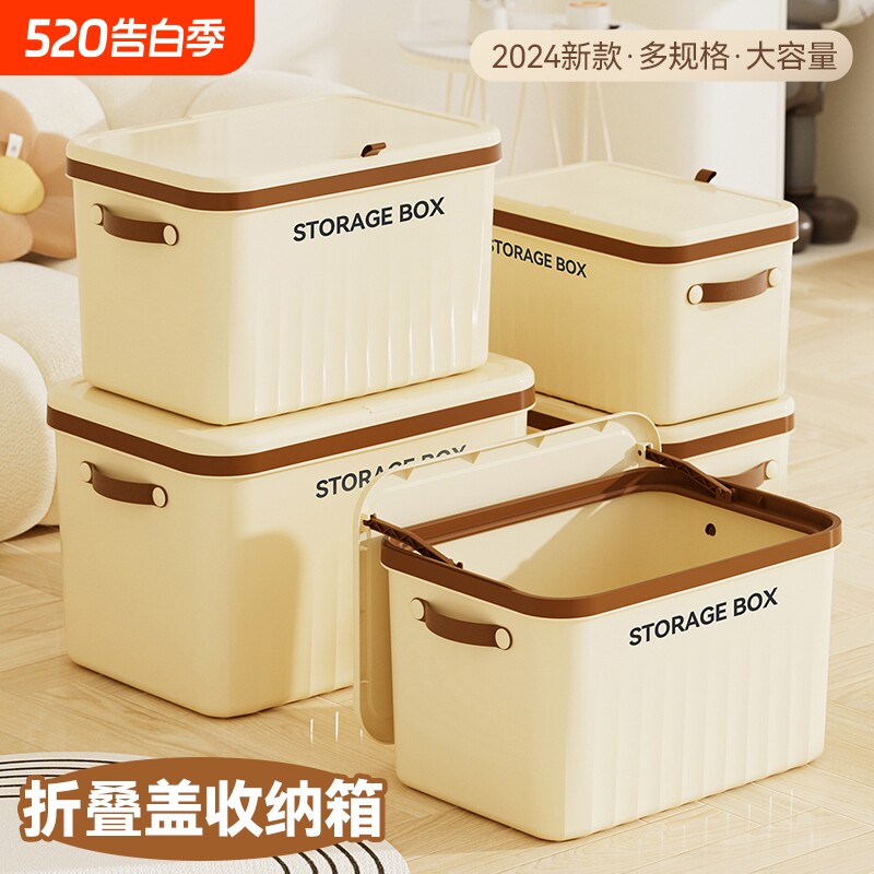 带盖收纳箱家用衣服收纳盒整理桌面翻盖手提储物箱子厨房大容量