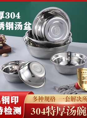 304不锈钢盆汤锅家用电磁炉加热无涂层商用圆形拌菜烧水泡面汤盆