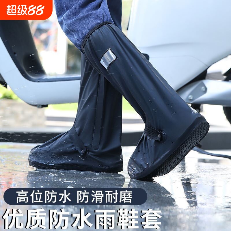 雨鞋套防水防滑男款雨天高筒防雨鞋套加厚耐磨雨靴女水鞋脚套骑行