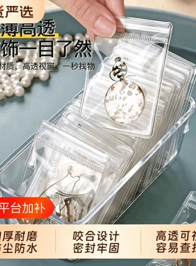 首饰密封袋防氧化pvc自封袋透明加厚手串链首饰盒文玩收纳袋手镯