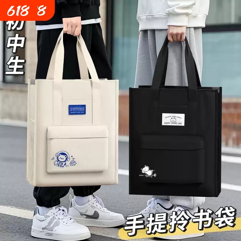 补习袋手提袋拎书袋补课包帆布袋初中生专用收纳袋资料袋试卷美术学习袋小学生男孩儿童牛津布文件袋大容量