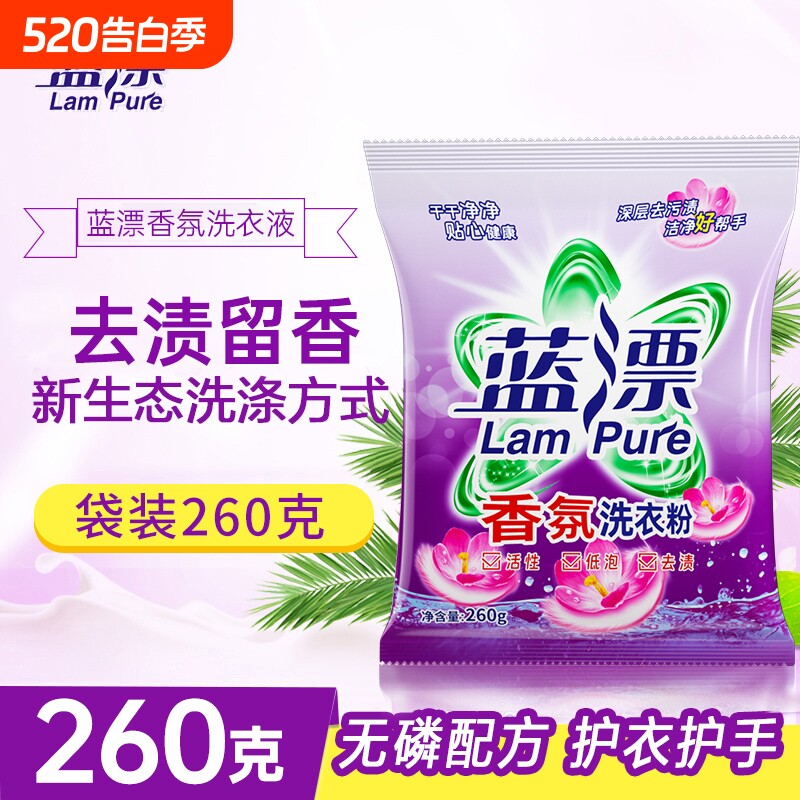 洗衣粉实惠装家用留香净白去渍批袋装无磷不伤手清洁香氛去污渍