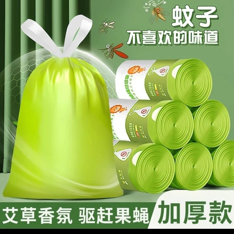 免撕抽绳垃圾袋家用实惠装加厚手提大号厨房塑料卫生袋艾草