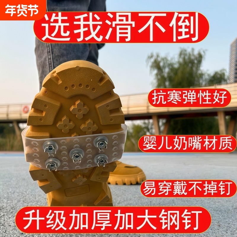 冰爪防滑鞋套冰面雪地防滑鞋套户外登山防滑鞋套通用冬季加固雪地,户外/登山/野营/旅行用品,冰爪,淘宝优惠券,粉丝福利购,淘宝优惠卷
