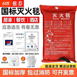灭火毯消防专用国标认证商用家用厨房逃生阻燃器材面具玻璃纤维垫