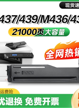 适用惠普M437n粉盒M437dn/nda硒鼓M439n/nda/dn M436n/dn/nda M433a打印机墨盒W1333A CF256A复印机HP56A连盛