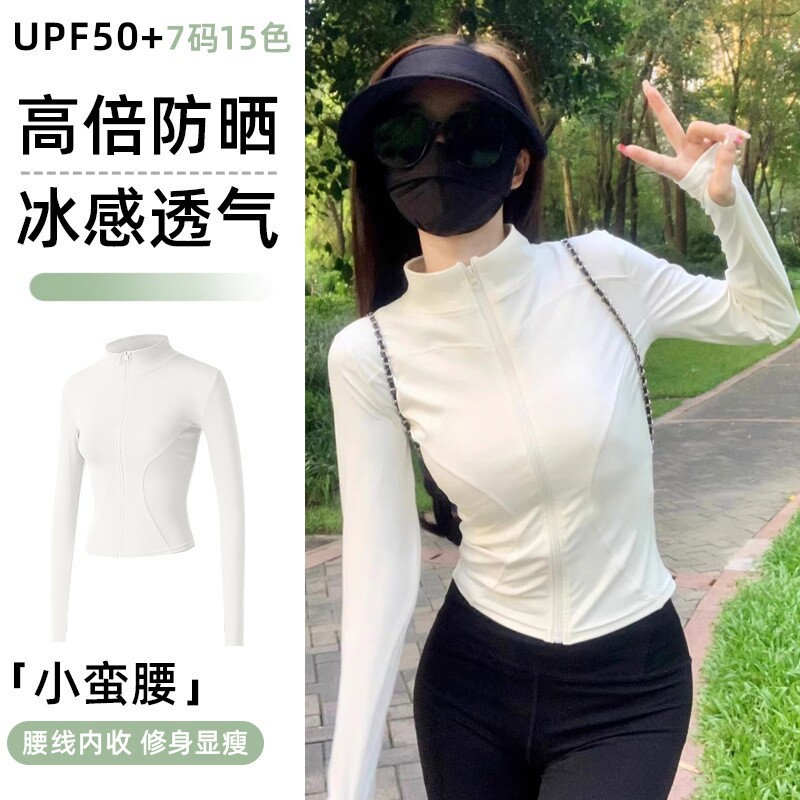 显瘦高弹防晒衣修身速干瑜伽白色女款开衫外套新款健身衣薄款上衣