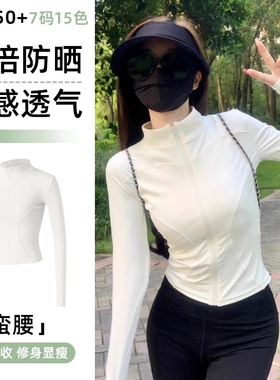 显瘦高弹防晒衣修身速干瑜伽白色女款开衫外套新款健身衣薄款上衣
