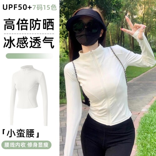 显瘦高弹防晒衣修身速干瑜伽白色女款开衫外套新款健身衣薄款上衣