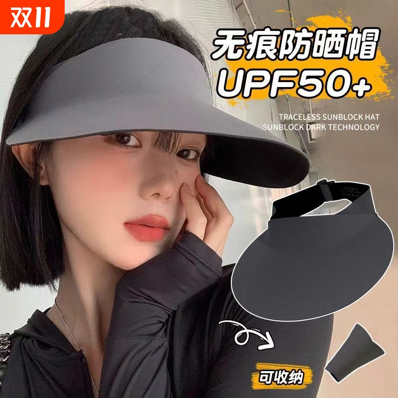 户外无痕一体空顶防晒帽