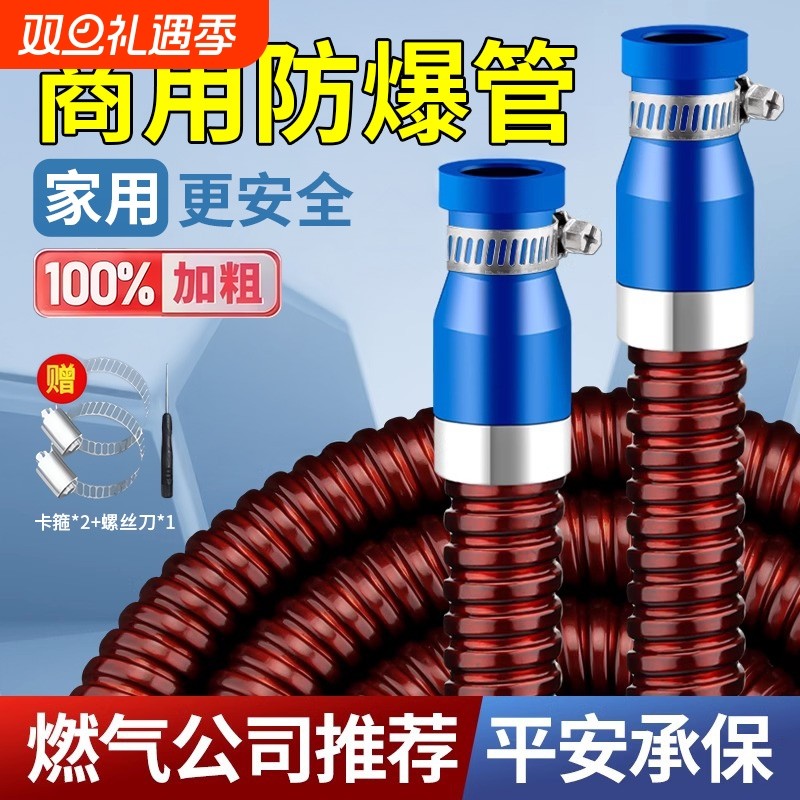 煤气管软管中高压防爆天然气液化气管燃气灶煤气罐专用金属连接管