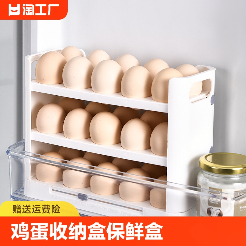 鸡蛋收纳盒冰箱侧门收纳架专用翻转蛋托收纳神器保鲜盒双开门移动