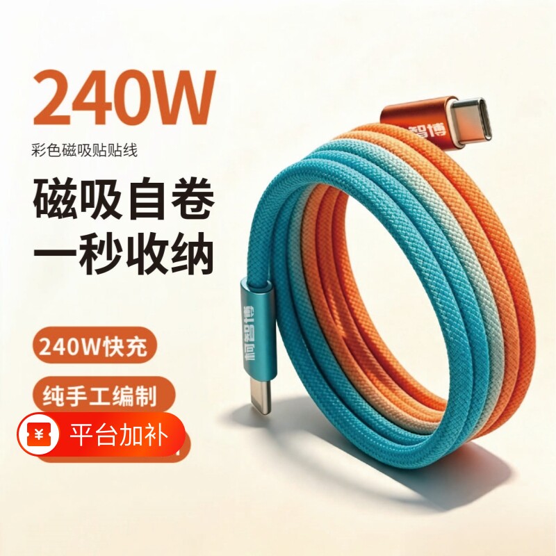 新款多色磁吸充电线适用苹果17车载数据线iPhone16pro手机15可自收缩收纳typec自动伸缩快充器双C器18新机