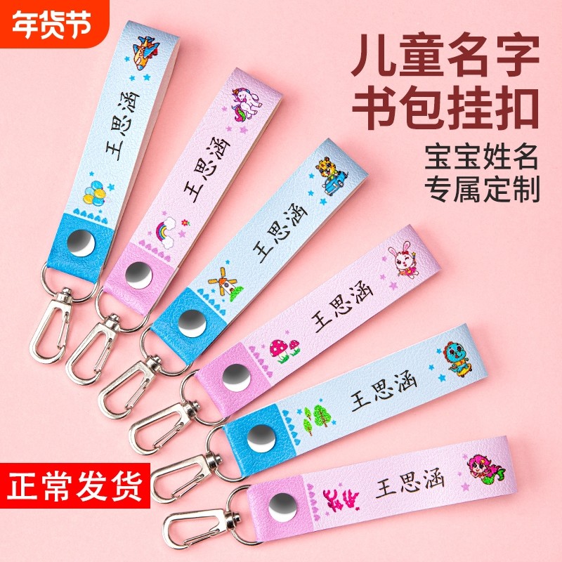 小学生名字贴幼儿园儿童挂扣宝宝纯棉摁扣名字条书包姓名挂钩水杯,玩具/童车/益智/积木/模型,名字贴,淘宝优惠券,粉丝福利购,淘宝优惠卷
