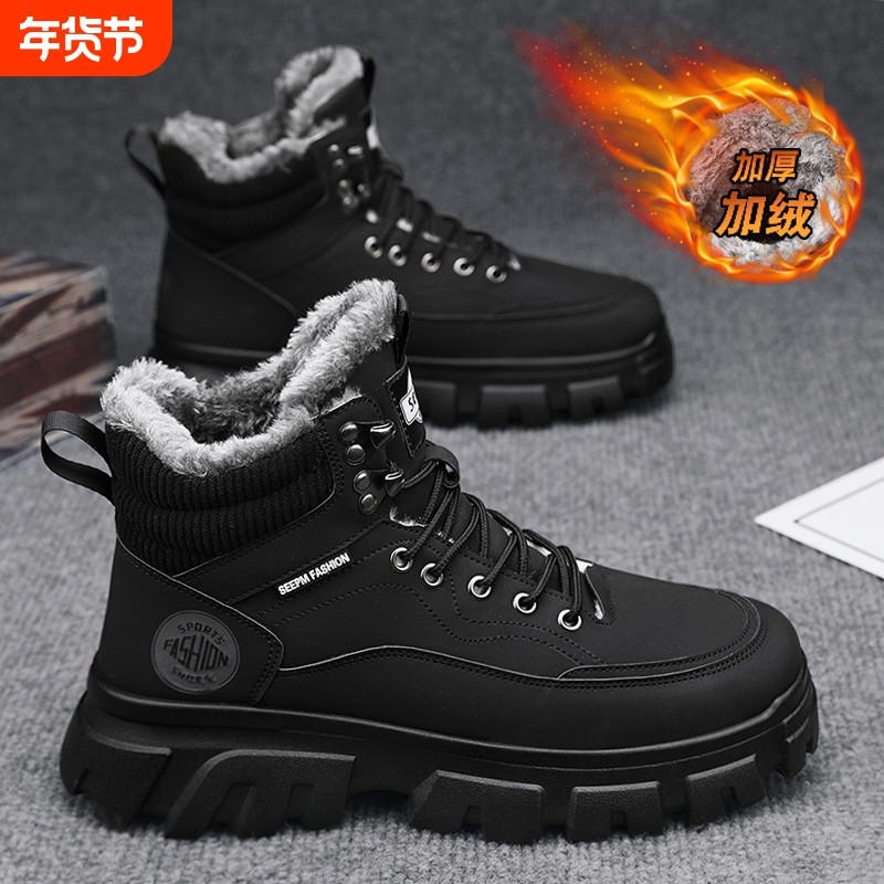 高帮男鞋冬季加绒加厚保暖棉鞋厚底防水工装马丁靴东北防寒雪地靴,流行男鞋,棉鞋,淘宝优惠券,粉丝福利购,淘宝优惠卷