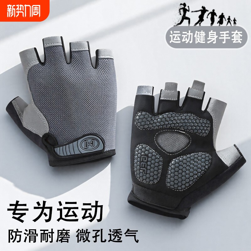 健身运动手套男拉单杠防滑防磨起茧引体向上训练锻炼骑行专用攀岩
