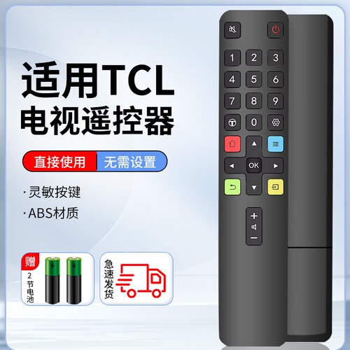 适用于TCL电视机遥控器全通用ARC801L/801C/RC260/DC12型号电池