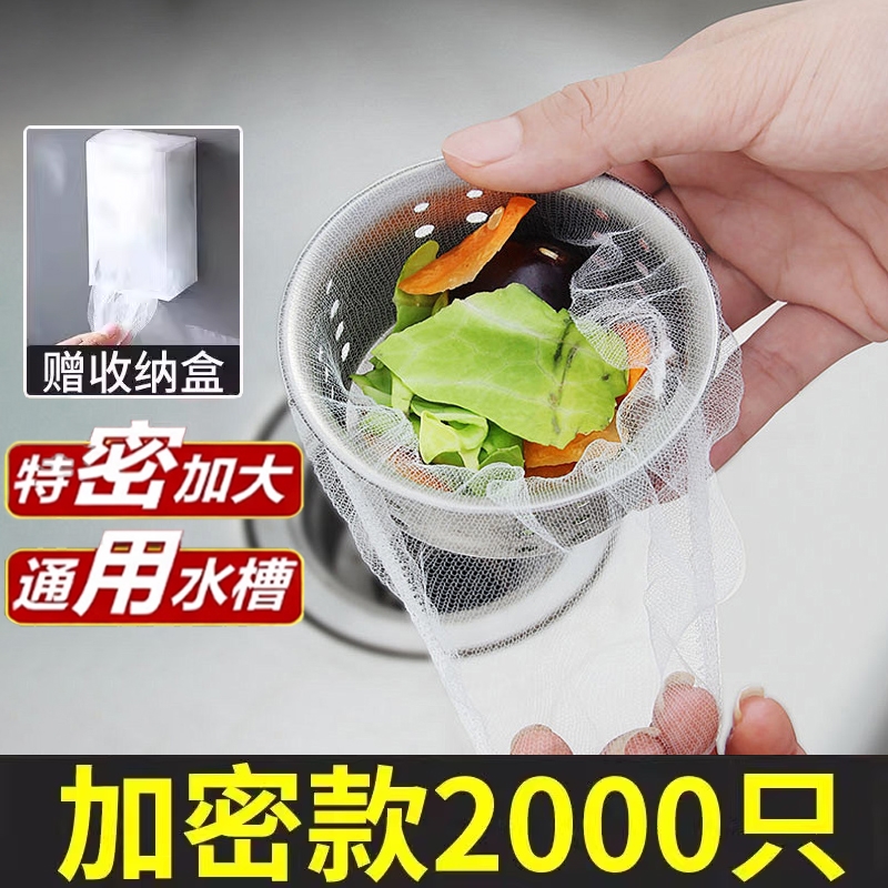 水槽一次性密网束口过滤网滤网
