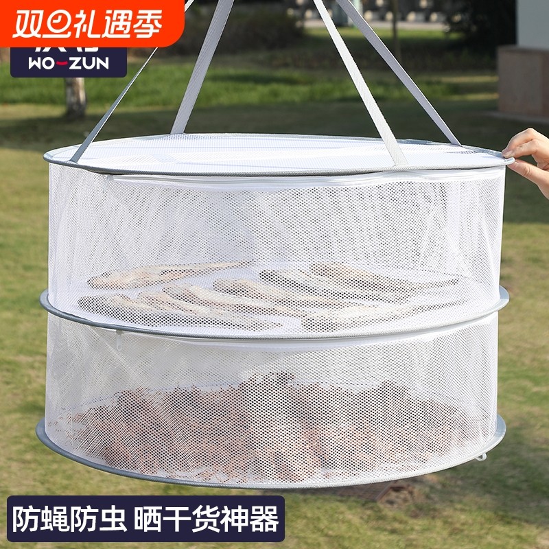 晒东西的干货网晒菜网家用折叠晒鱼网防苍蝇晒鱼干晒萝卜腊肉神器