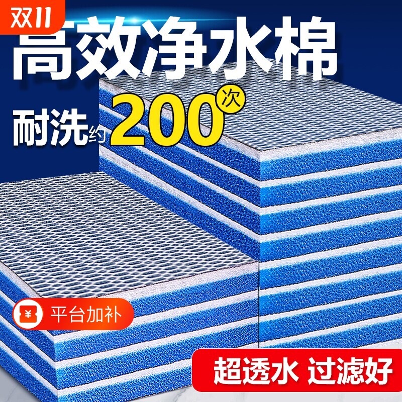 鱼缸专用过滤棉高密度海绵净化过滤材料养鱼神器净水过滤槽生化