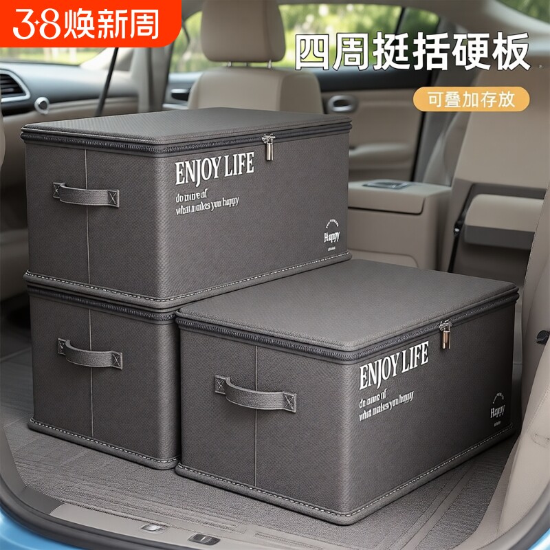 汽车后备箱收纳箱车用车载大容量折叠收纳盒带锁储物箱收纳神器