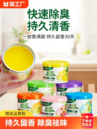 Свежий дезодорант со стойким ароматом, парфюмированная аромотерапия, долговременный эффект