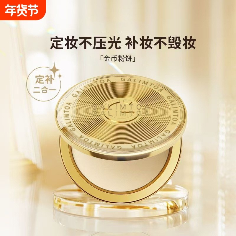 RUW金币粉饼平价定妆粉干粉控油持久学生混干油皮专用铂金正品