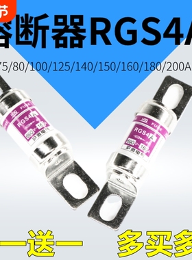 熔断器RGS4A 660/690V100A125A 150A 160A 200A 660GH快速保险丝