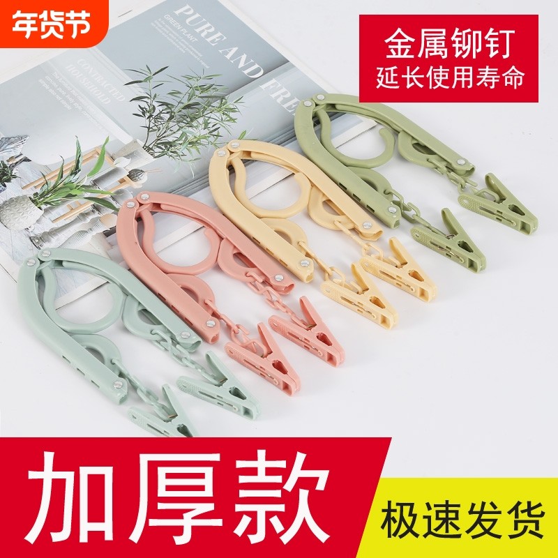 旅行折叠衣架便携式收纳用品旅游小物件神器外出差酒店宿舍晾衣架,收纳整理,便携衣架,淘宝优惠券,粉丝福利购,淘宝优惠卷