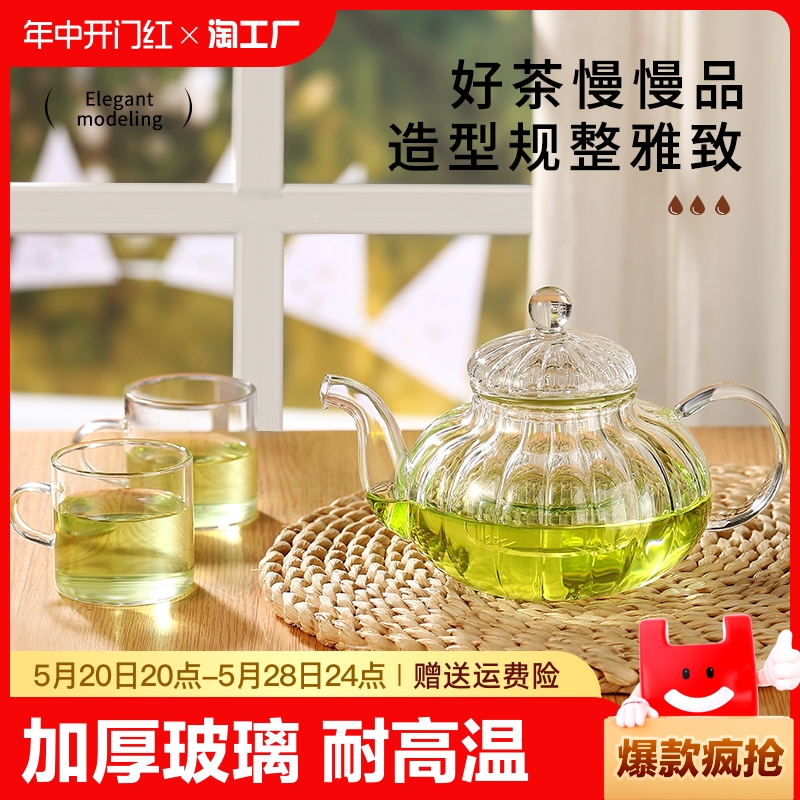 加厚耐高温玻璃茶壶单壶家用小号透明煮水泡茶过滤功夫红茶具套装