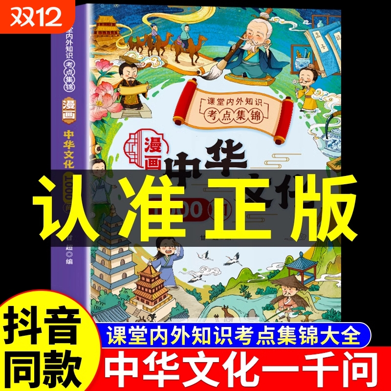 一千问正版百科全书|千人加购