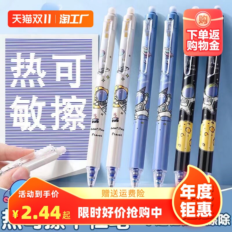 按动热可擦笔中性笔圆珠小学生专用热敏魔力蓝笔芯黑色摩檫子弹头橡皮办公简约怎么看?
