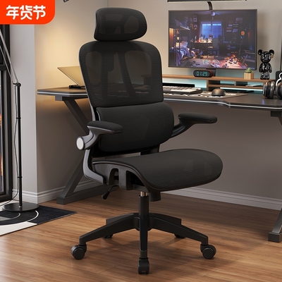 青春树透气人体工学护腰电脑椅