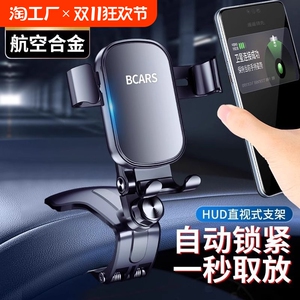 车载支架手机2024新款合金汽车内中控仪表台夹导航专用防抖支撑架