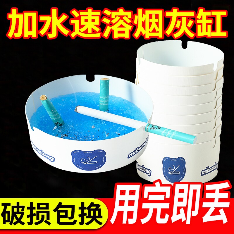 便携一次性发泡烟灰缸快速去味灭烟吸附烟灰酒吧网咖批发卧室随身