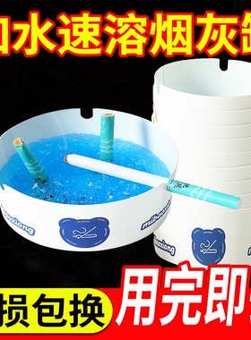 车用一次性客厅办公烟灰缸