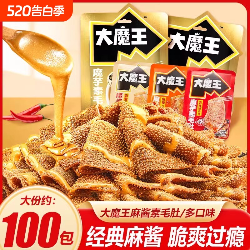 盐津铺子大魔王素毛肚500g即食香辣六必居麻酱魔芋爽休闲小吃零食