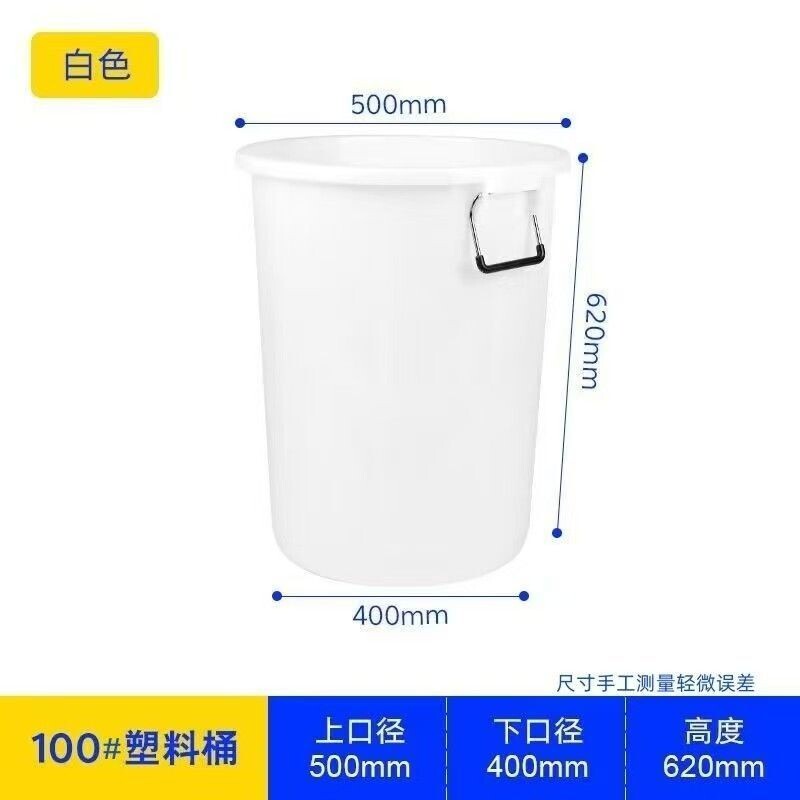 厨房垃圾桶大容量带盖商用大号家用酒店户外环卫教室塑料工业圆桶