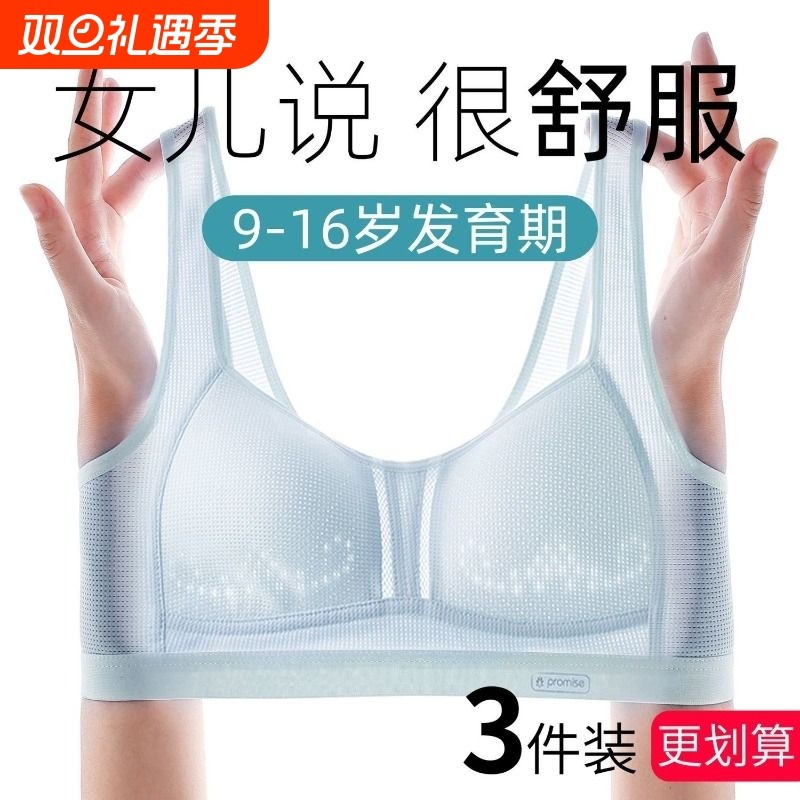 透气少女内衣初中高中学生发育期12-18文胸夏季运动固定背心防震