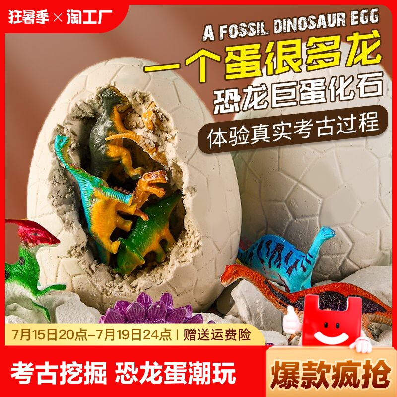 儿童考古挖掘恐龙蛋潮玩盲盒玩具夜光挖宝石化石diy益智手工制作
