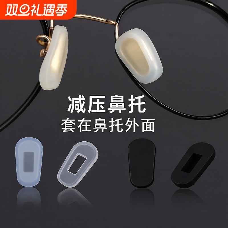 硅胶防过敏鼻托套|超5000次加购