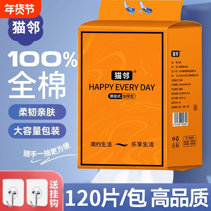 悬挂式厨房专用纸巾吸油抹布加厚一次性洗碗布干湿两用水渍去油,家庭/个人清洁工具,一次性抹布,淘宝优惠券,粉丝福利购,淘宝优惠卷