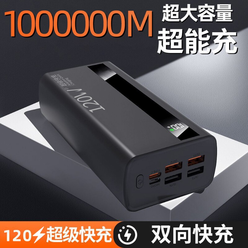 大容量充电宝3C认证好货严选超级快充耐用30000mAh闪充移动电源适用华为vivoppo苹果超大便携式