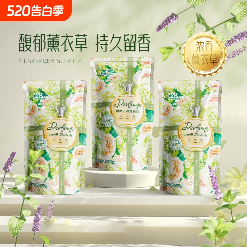 蓝漂大袋香氛洗衣液补充去渍不伤手去污袋装家庭装正品留香