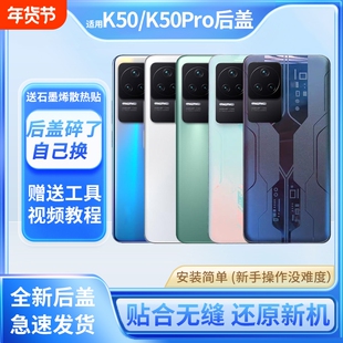 适用于红米K50/K50Pro后盖手机电池盖RedmiK50玻璃后屏背后壳外壳镜框镜片替换原装背屏寿命更换背胶