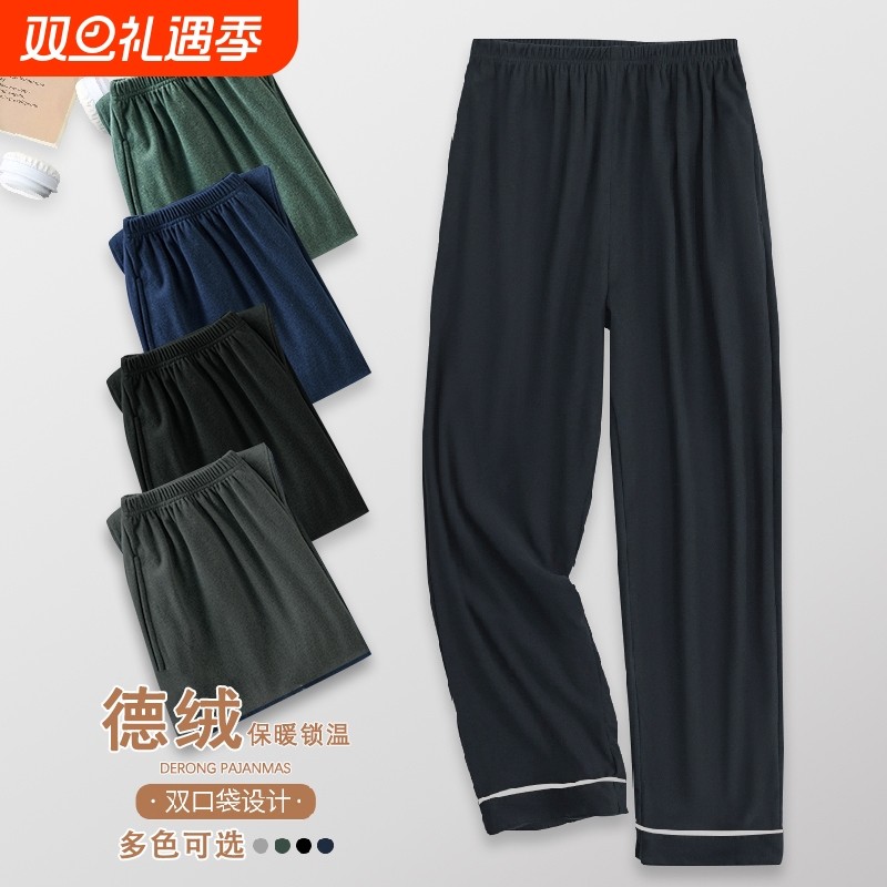 保暖德绒睡裤男加厚休闲直筒长裤秋冬季宽松大码中青年男士家居裤