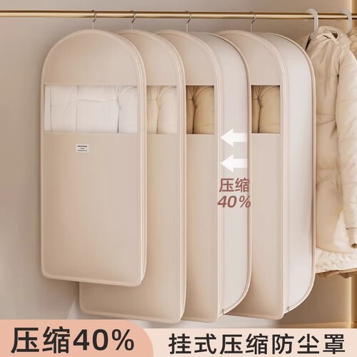 羽绒服压缩收纳袋防尘袋衣服防尘罩挂式家用衣柜衣物大衣挂衣袋子