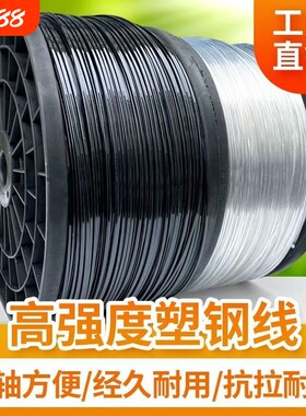 塑钢压膜线全新料耐用