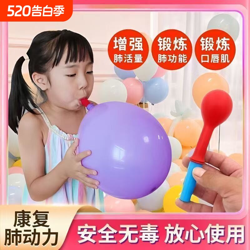 肺活量锻炼神器呼吸训练气球吹嘴腹式练习老人儿童无毒增强口唇肌